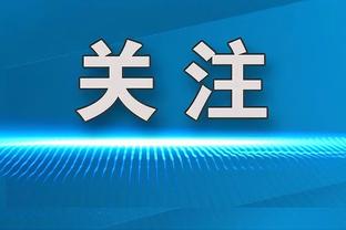 官方：足协公开选聘女足主帅